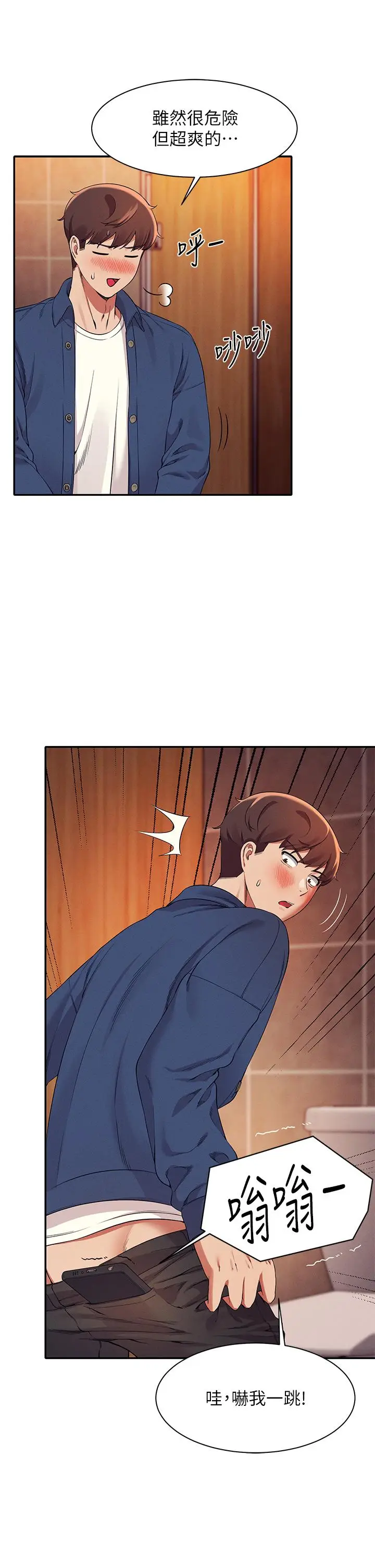 漫画《谁说理组没正妹》第36话第29张图