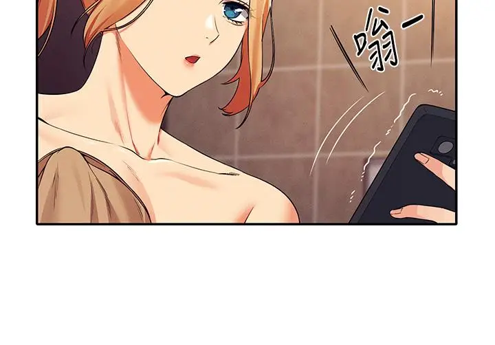 漫画《谁说理组没正妹》第36话第31张图