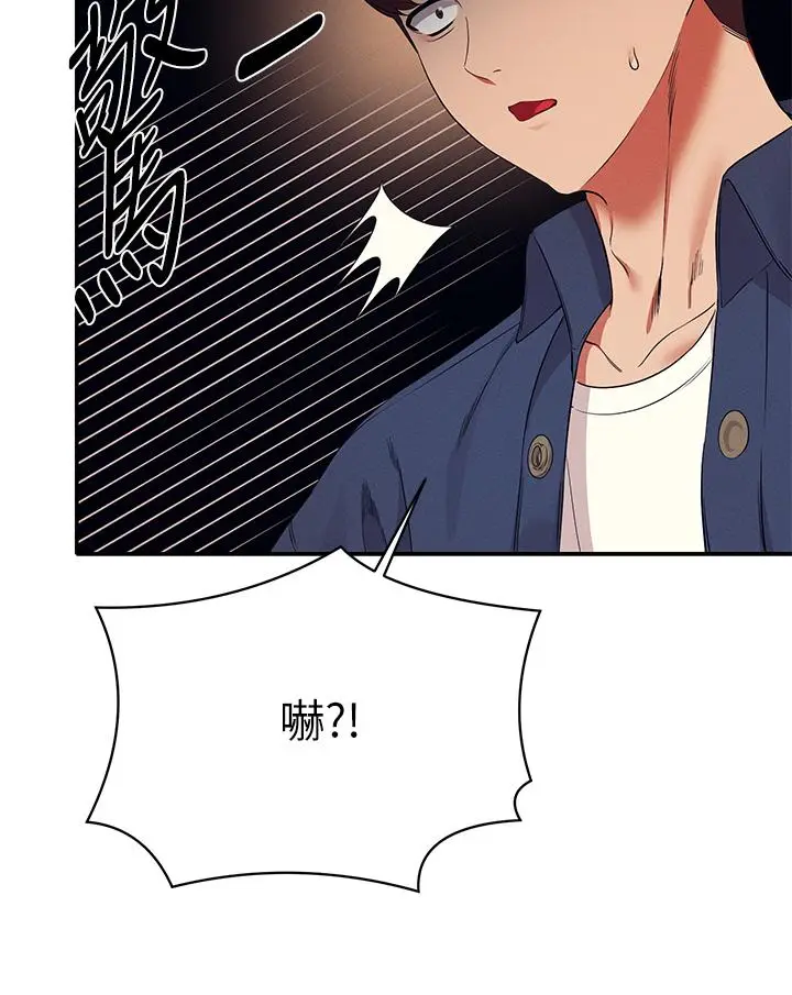 漫画《谁说理组没正妹》第36话第35张图