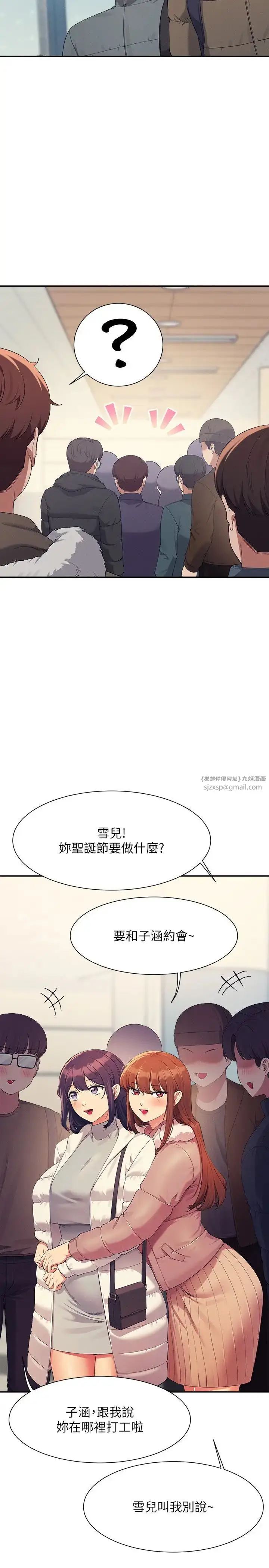 漫画《谁说理组没正妹》第147话第15张图