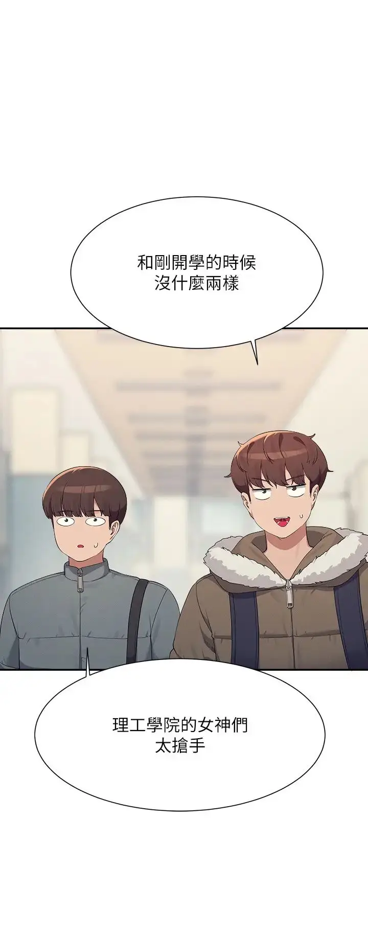 漫画《谁说理组没正妹》第147话第16张图