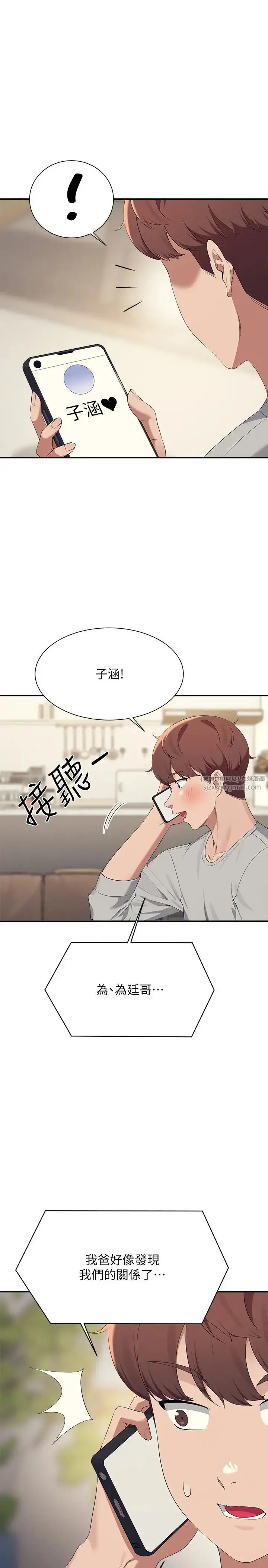 漫画《谁说理组没正妹》第147话第20张图