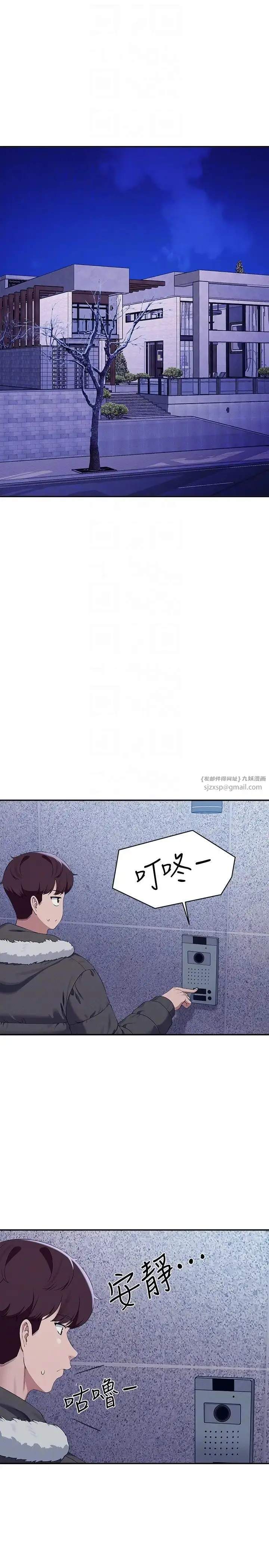 漫画《谁说理组没正妹》第147话第24张图