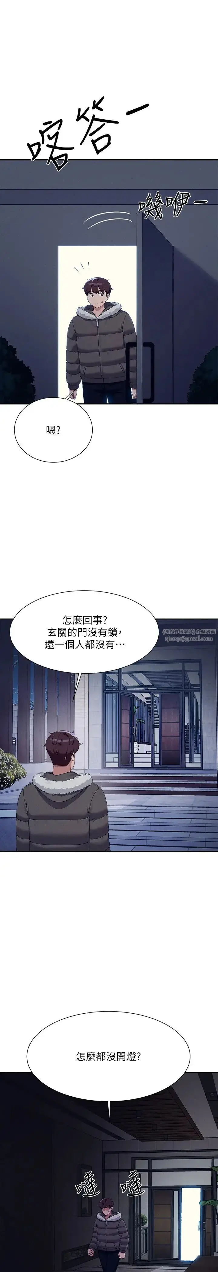 漫画《谁说理组没正妹》第147话第25张图