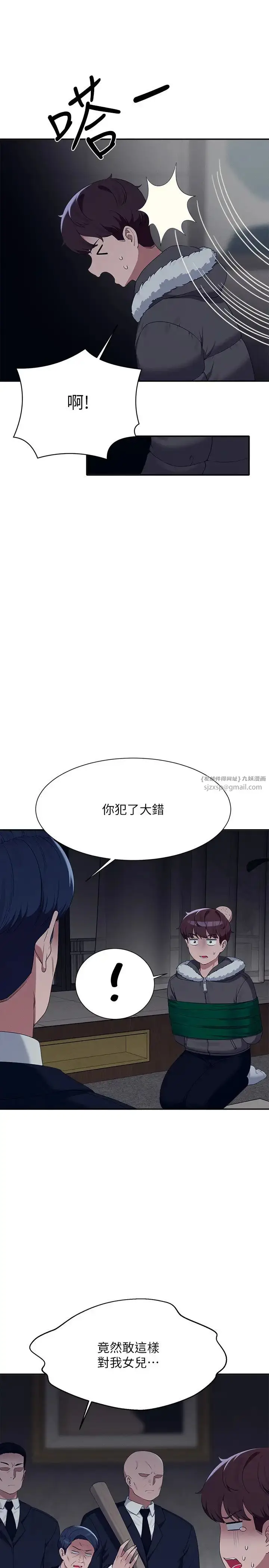 漫画《谁说理组没正妹》第147话第27张图