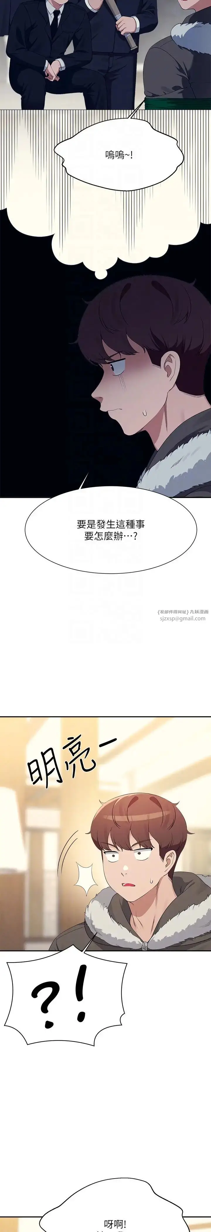 漫画《谁说理组没正妹》第147话第28张图