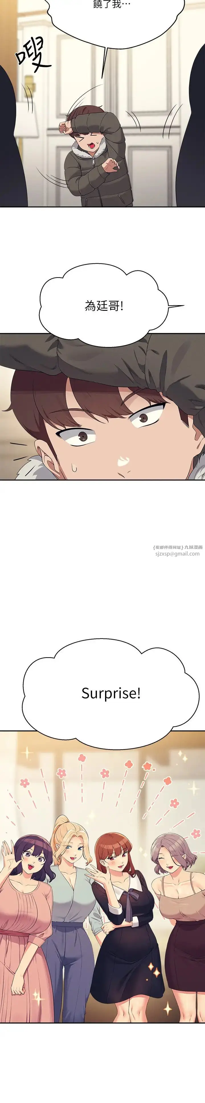 漫画《谁说理组没正妹》第147话第29张图