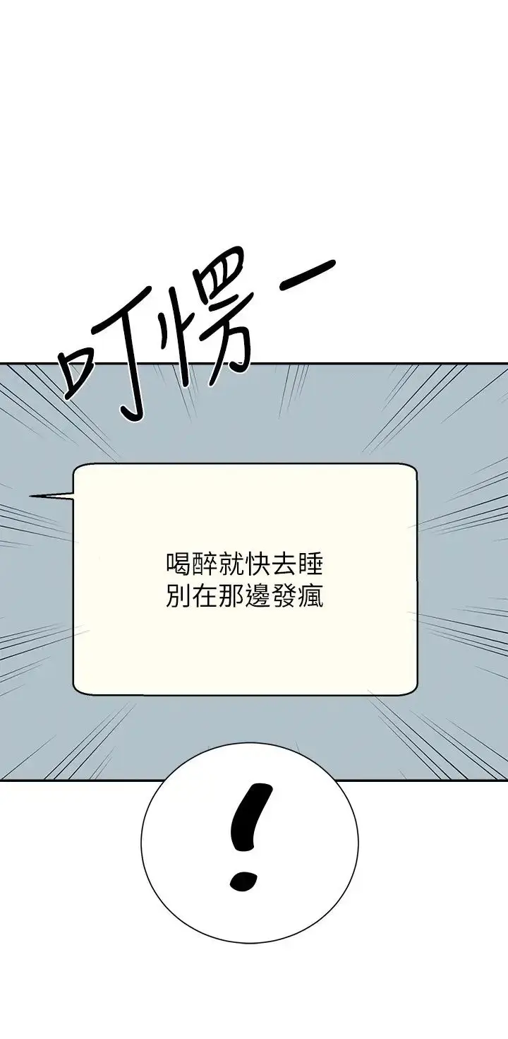 漫画《谁说理组没正妹》第147话第3张图