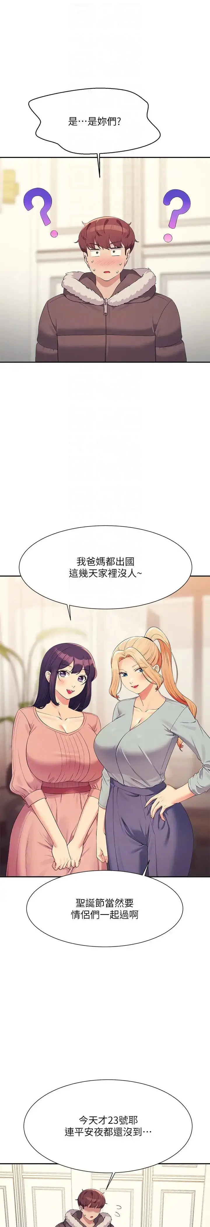 漫画《谁说理组没正妹》第147话第30张图