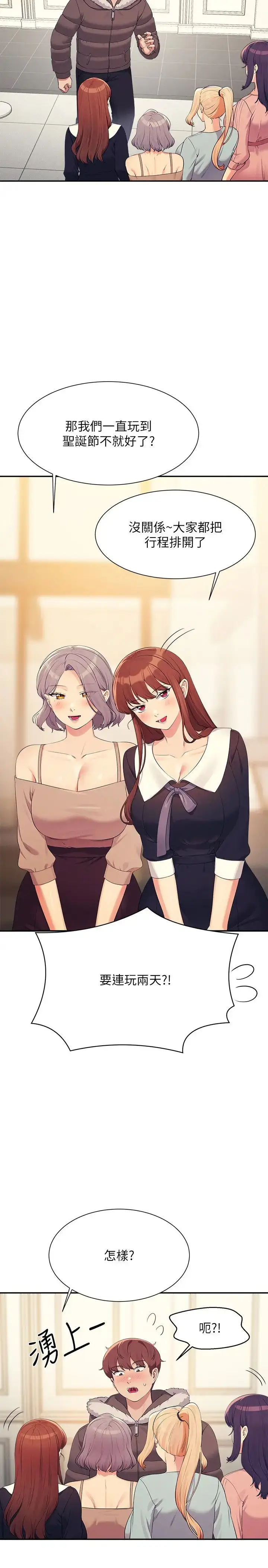 漫画《谁说理组没正妹》第147话第31张图