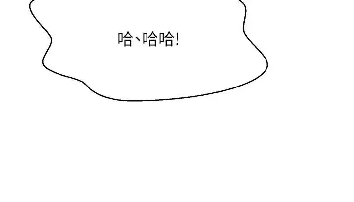 漫画《谁说理组没正妹》第147话第7张图