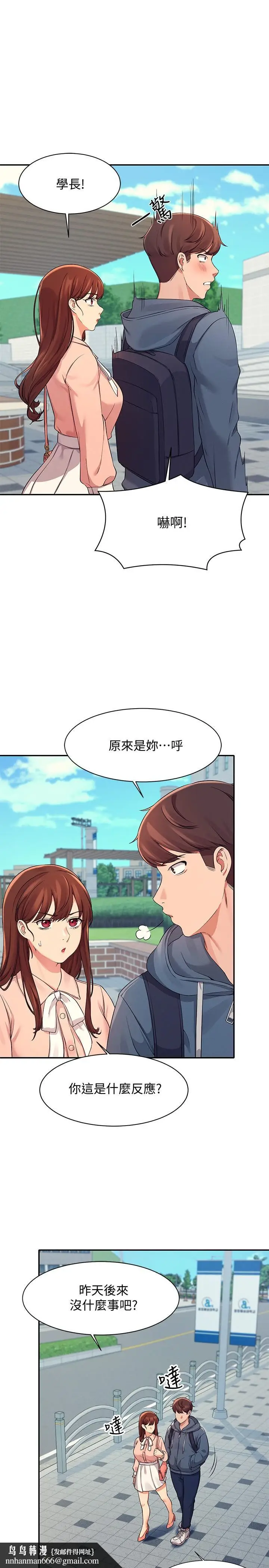 漫画《谁说理组没正妹》第11话第17张图