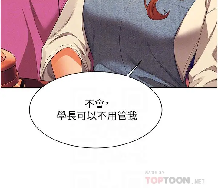 漫画《谁说理组没正妹》第61话第12张图
