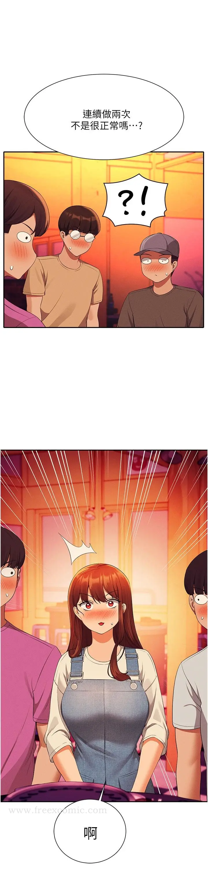 漫画《谁说理组没正妹》第61话第17张图
