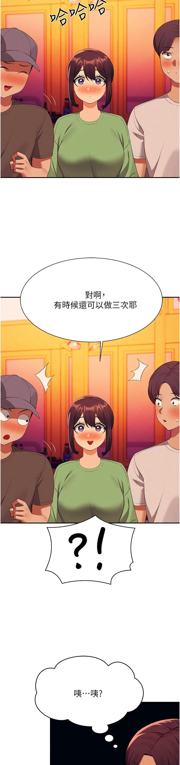 漫画《谁说理组没正妹》第61话第19张图