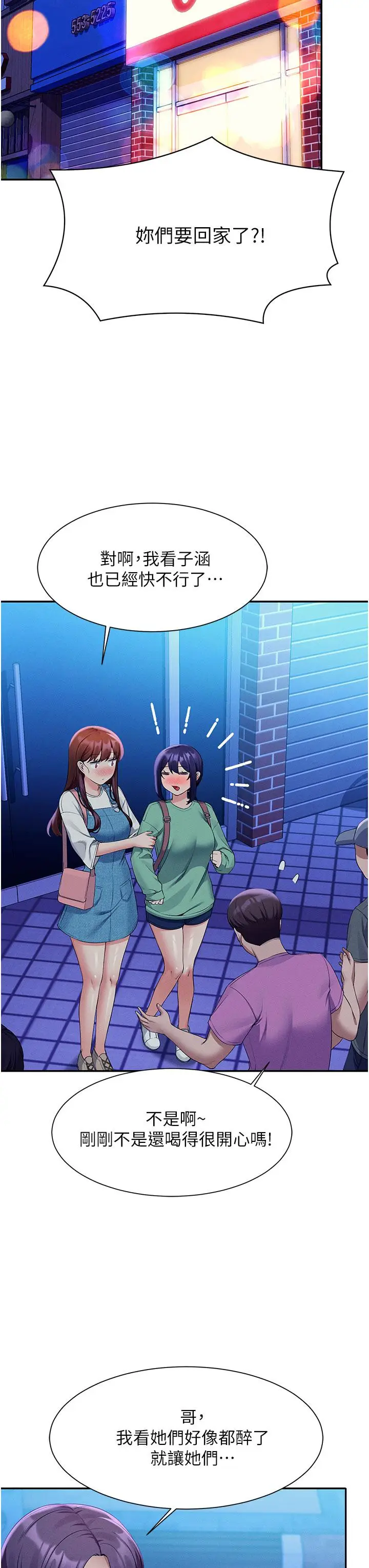 漫画《谁说理组没正妹》第61话第31张图