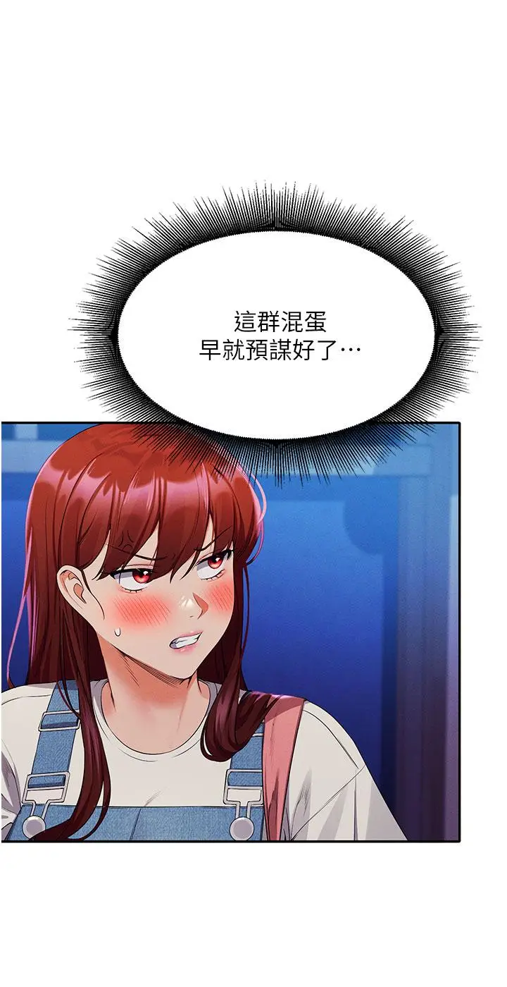 漫画《谁说理组没正妹》第61话第36张图