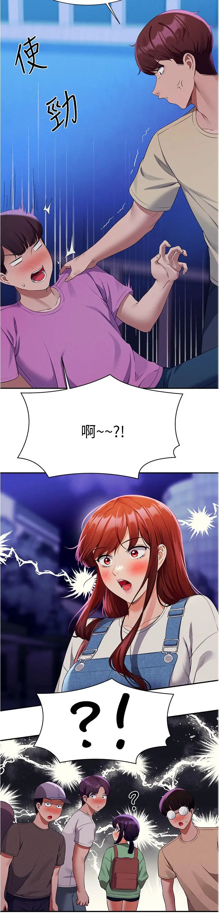 漫画《谁说理组没正妹》第61话第40张图