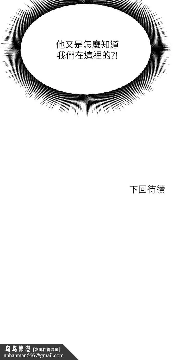 漫画《谁说理组没正妹》第61话第45张图