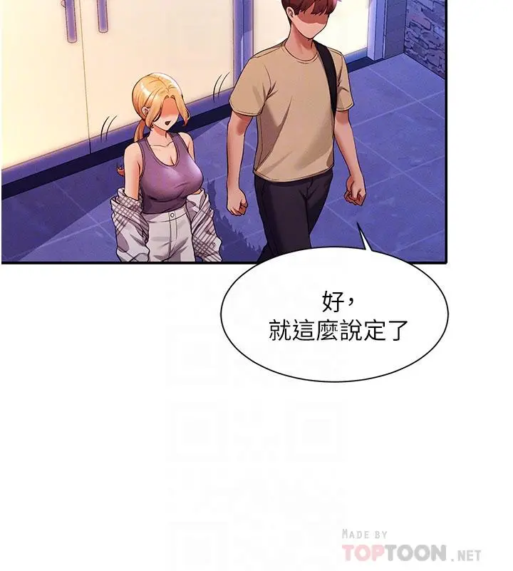 漫画《谁说理组没正妹》第61话第8张图