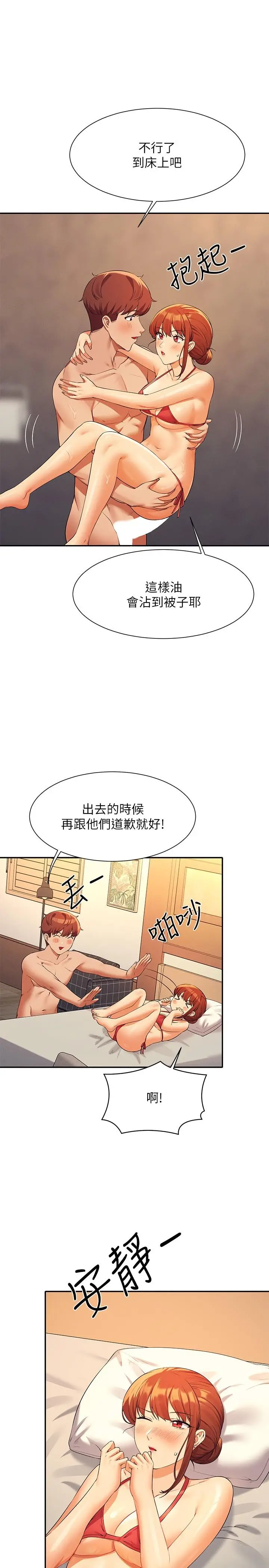 漫画《谁说理组没正妹》第83话第11张图