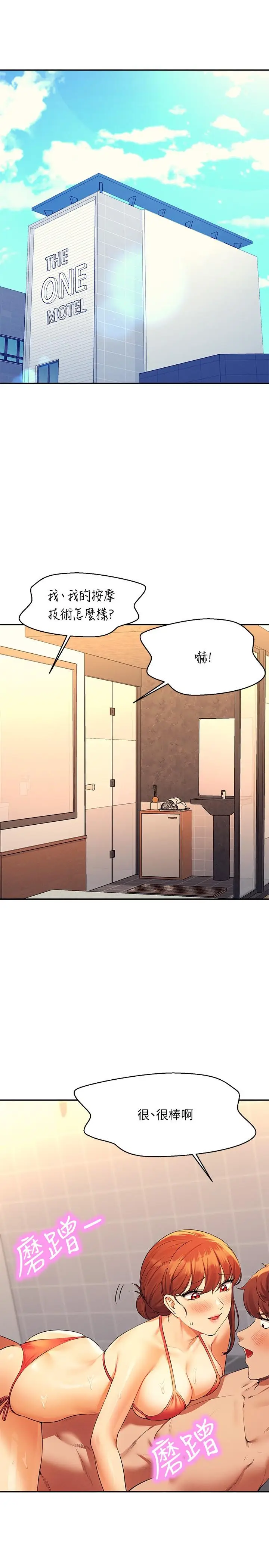漫画《谁说理组没正妹》第83话第4张图