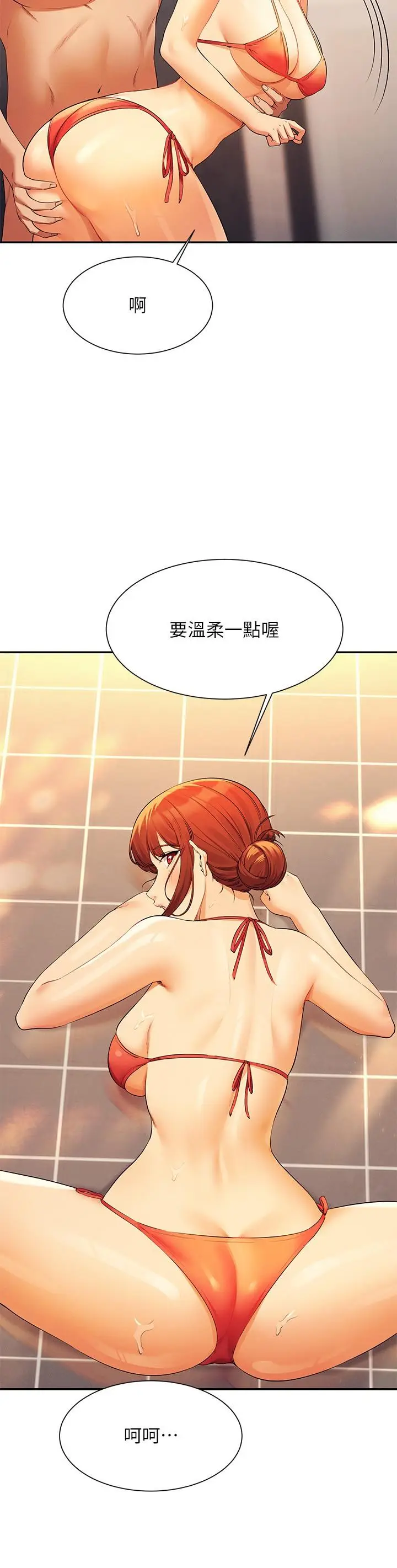 漫画《谁说理组没正妹》第83话第9张图