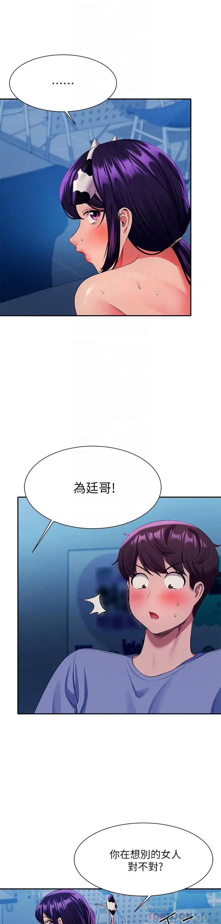 漫画《谁说理组没正妹》第51话第18张图