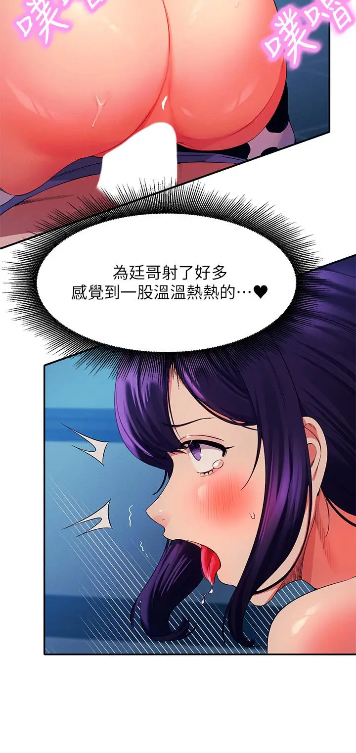 漫画《谁说理组没正妹》第51话第25张图