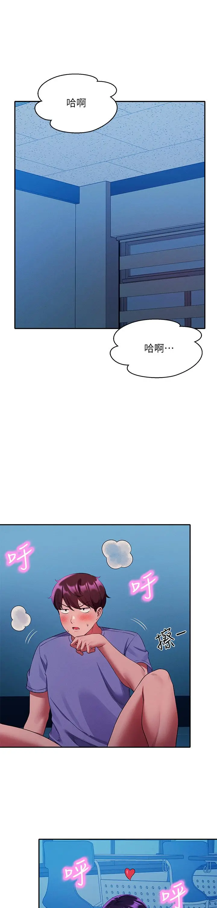 漫画《谁说理组没正妹》第51话第26张图