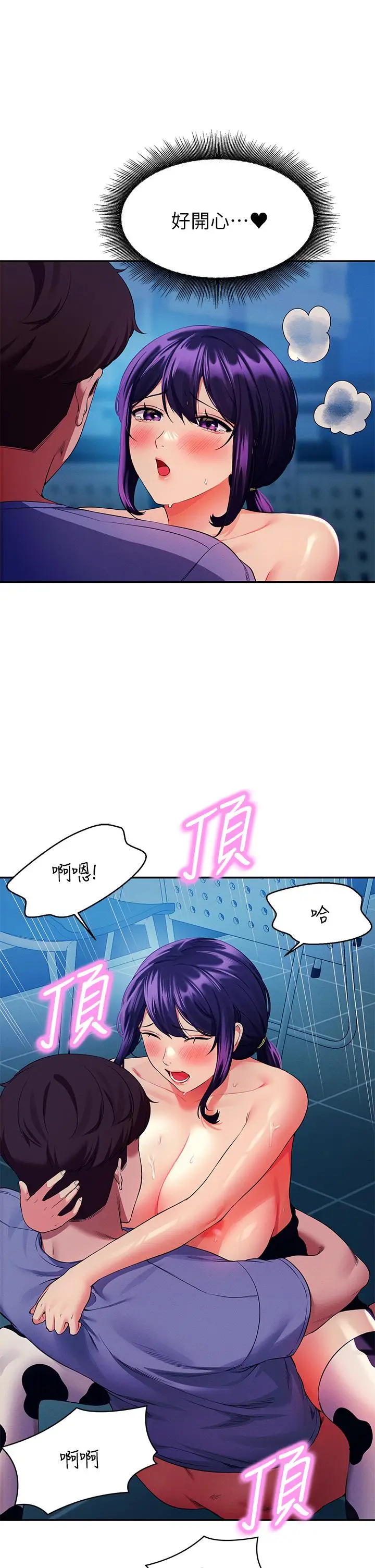 漫画《谁说理组没正妹》第51话第31张图