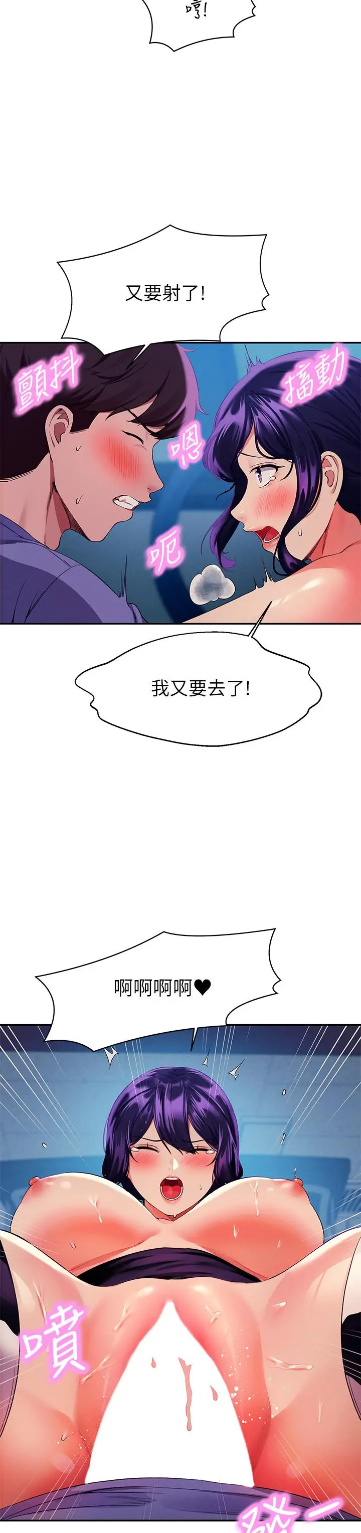 漫画《谁说理组没正妹》第51话第32张图