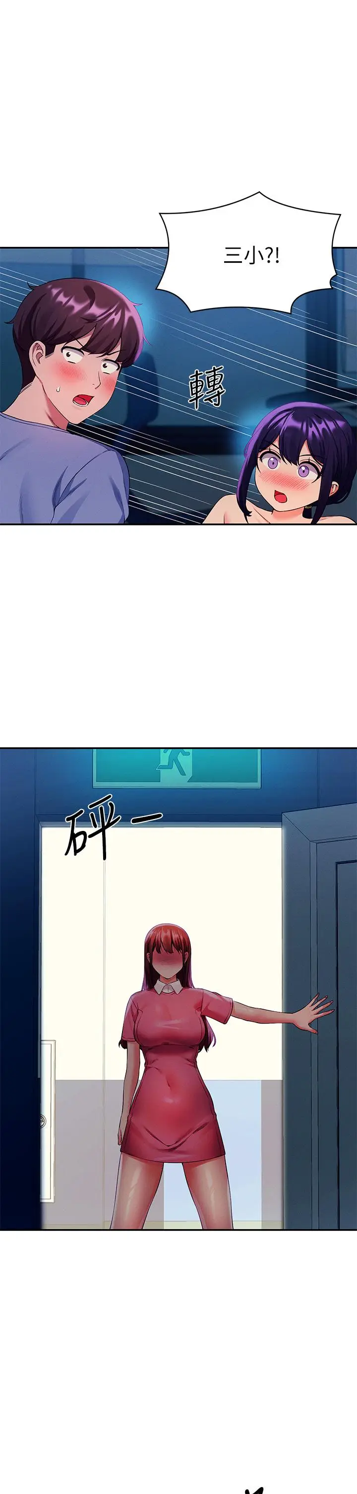 漫画《谁说理组没正妹》第51话第37张图