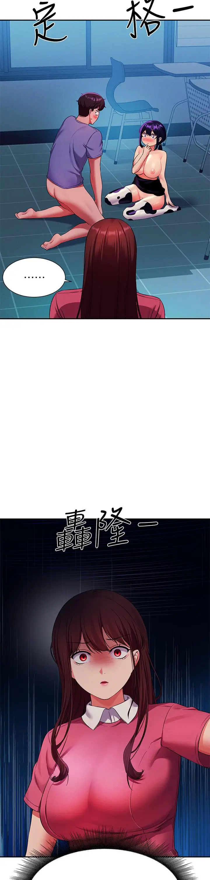 漫画《谁说理组没正妹》第51话第38张图