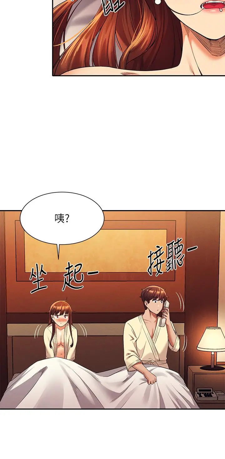 漫画《谁说理组没正妹》第44话第15张图