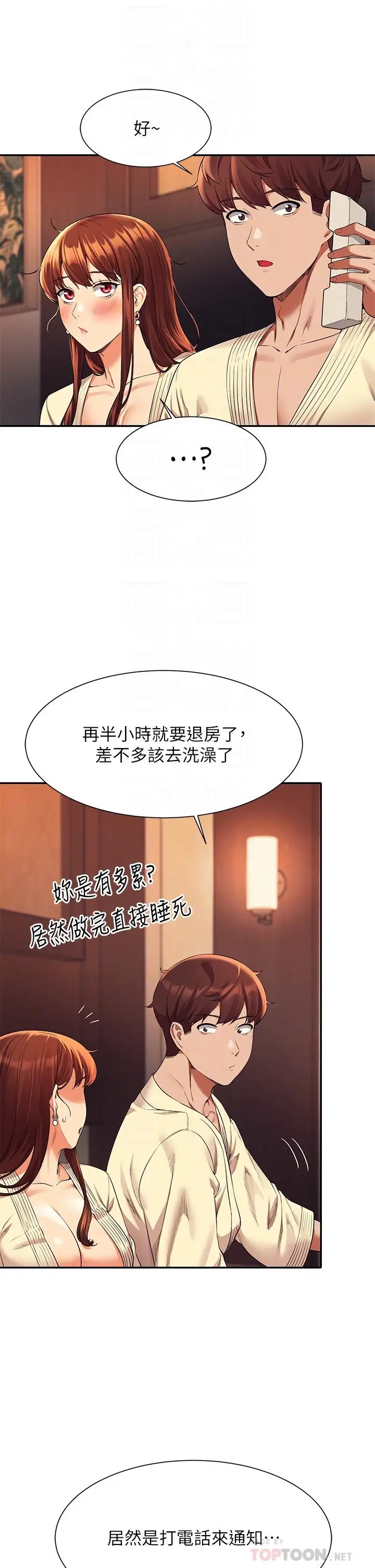 漫画《谁说理组没正妹》第44话第16张图