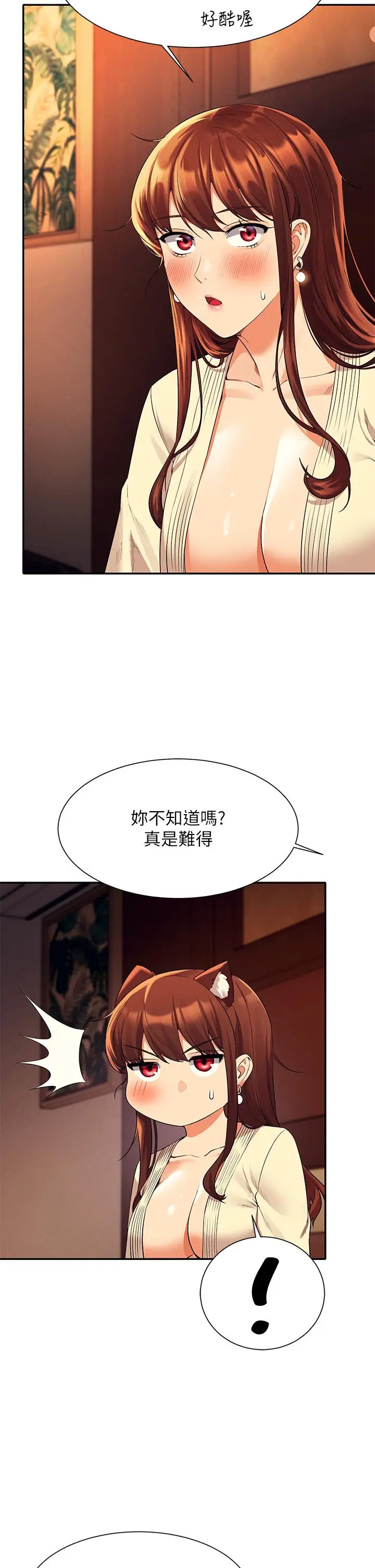 漫画《谁说理组没正妹》第44话第17张图