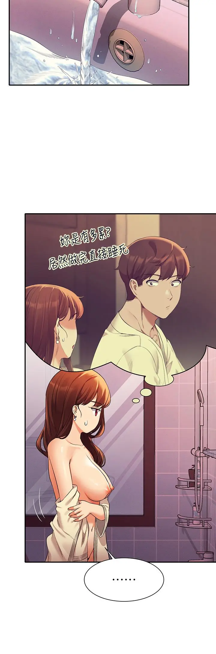 漫画《谁说理组没正妹》第44话第22张图