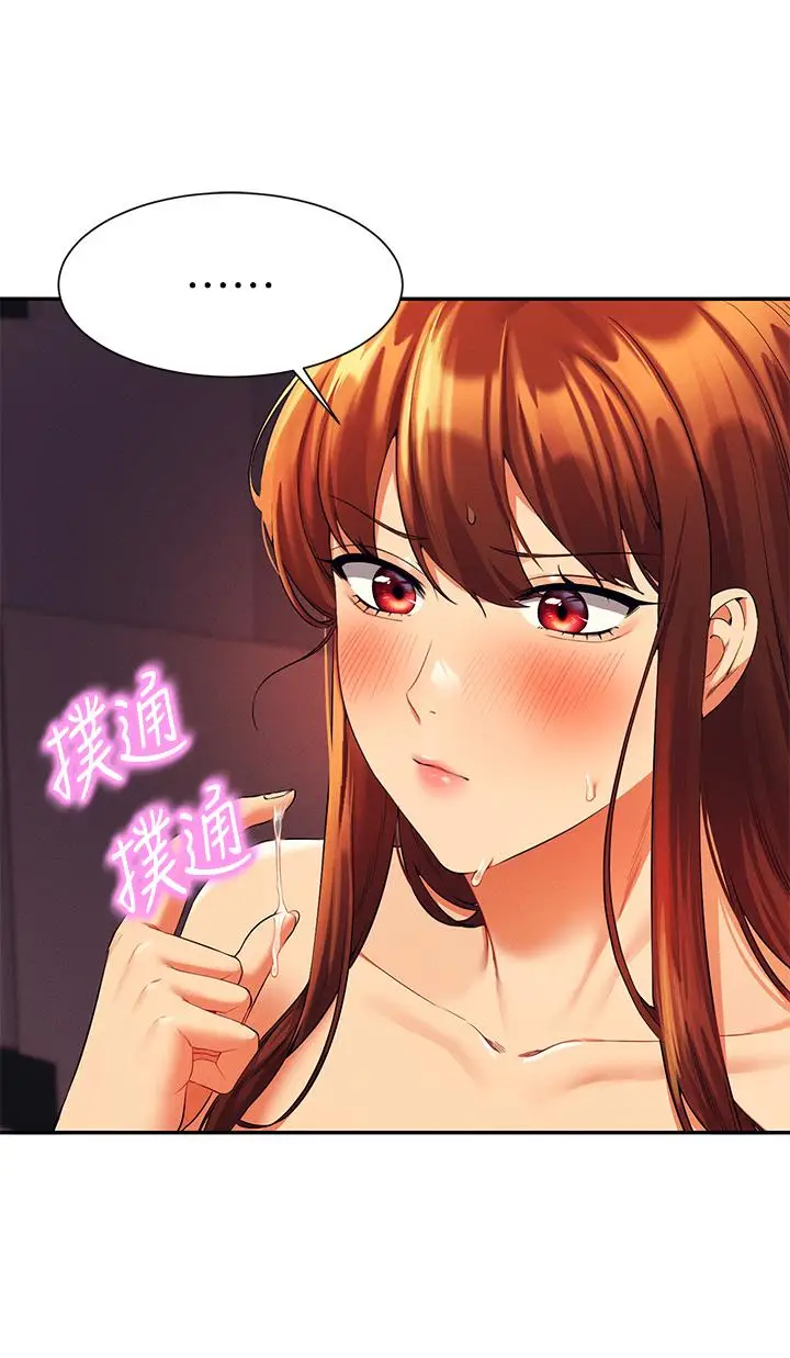 漫画《谁说理组没正妹》第44话第25张图