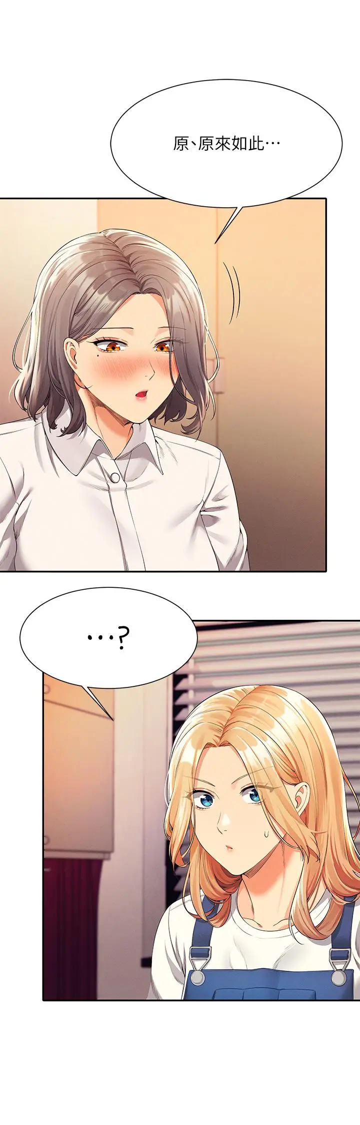 漫画《谁说理组没正妹》第44话第35张图