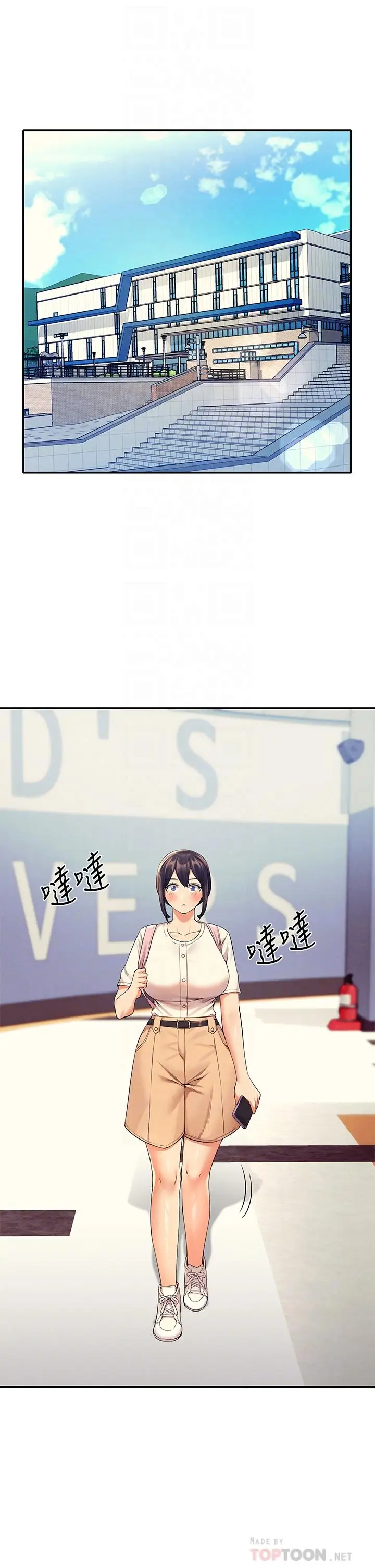 漫画《谁说理组没正妹》第44话第4张图