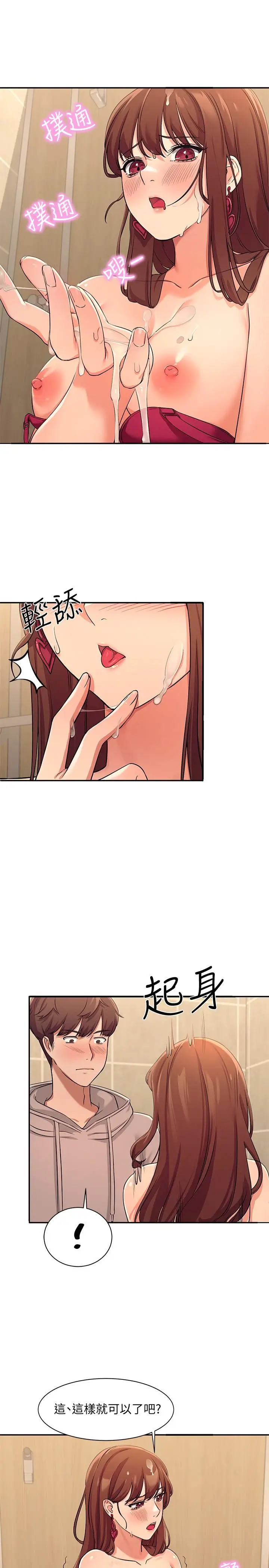 漫画《谁说理组没正妹》第3话第11张图