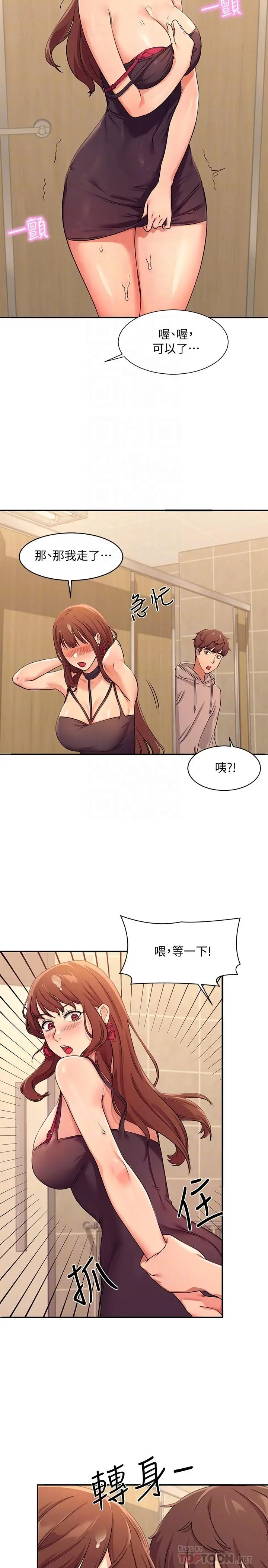 漫画《谁说理组没正妹》第3话第12张图