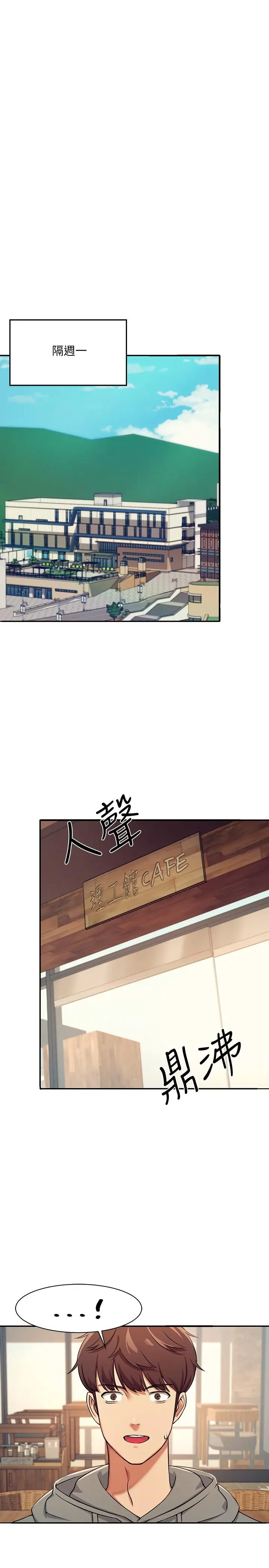 漫画《谁说理组没正妹》第3话第17张图