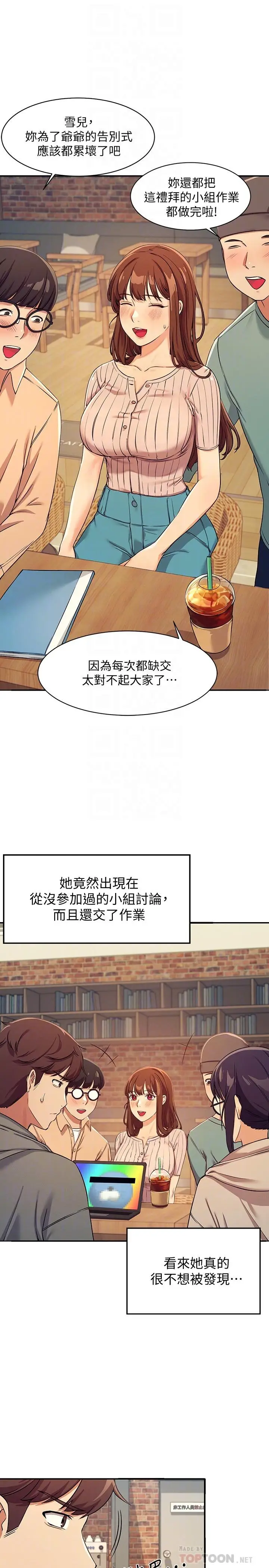 漫画《谁说理组没正妹》第3话第18张图