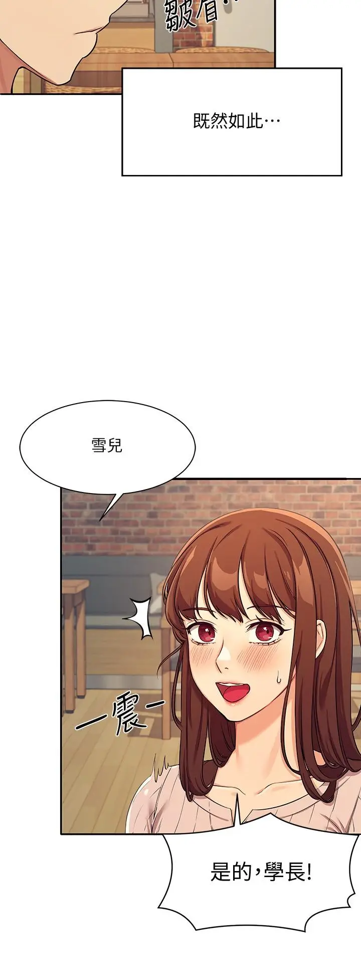漫画《谁说理组没正妹》第3话第19张图