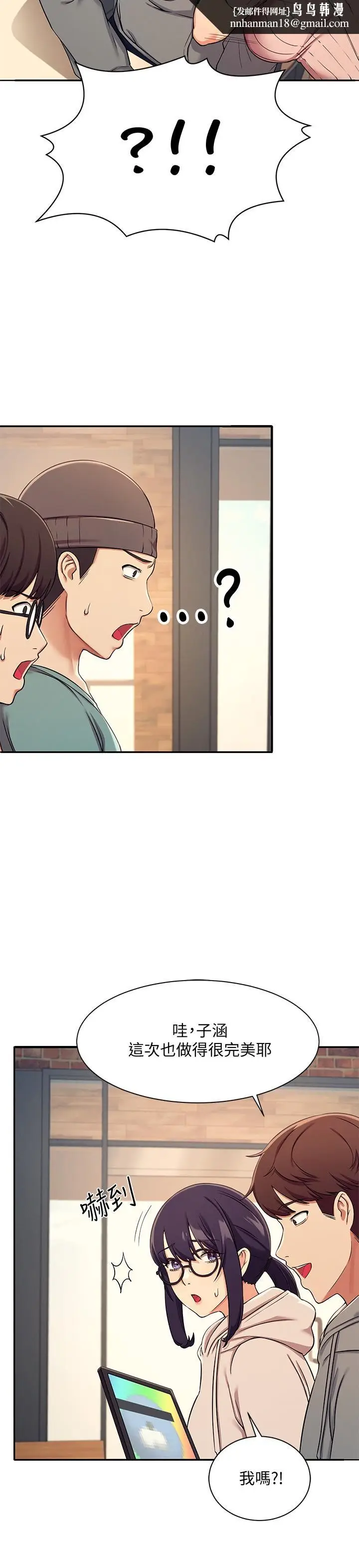 漫画《谁说理组没正妹》第3话第22张图