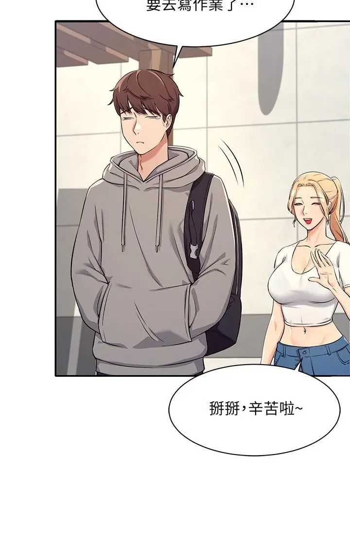 漫画《谁说理组没正妹》第3话第33张图