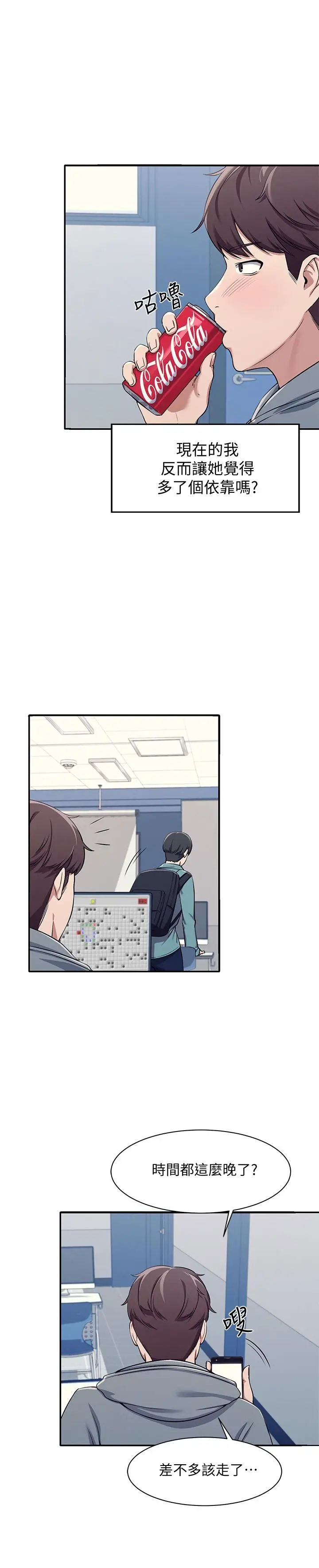 漫画《谁说理组没正妹》第3话第36张图