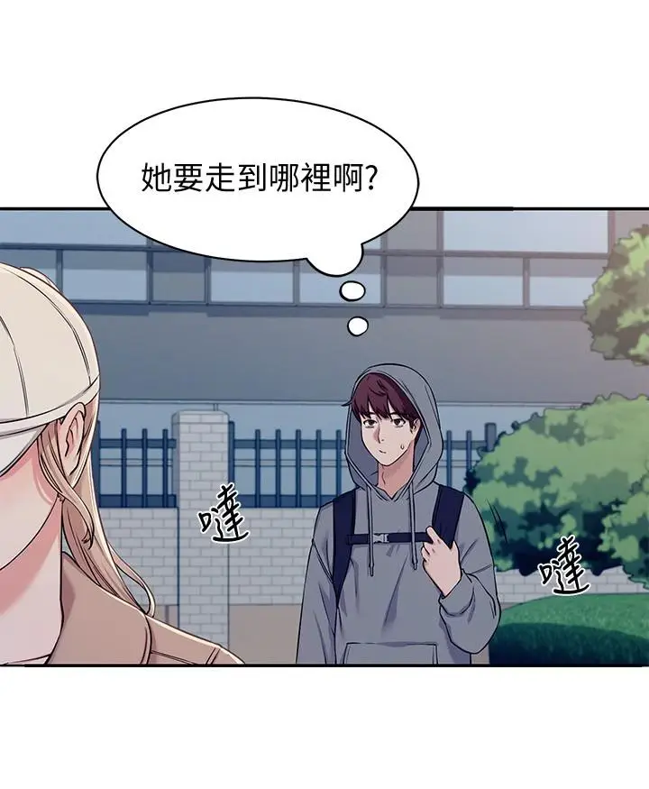 漫画《谁说理组没正妹》第3话第39张图